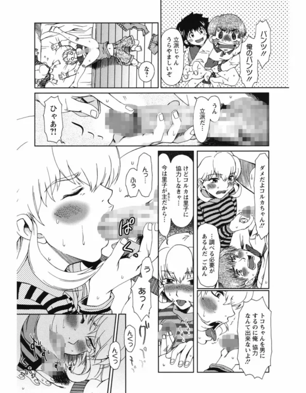 オナニーしてるとこ妹に見られちゃったんだけど、結果オーライの結果に【無料 エロ同人】9