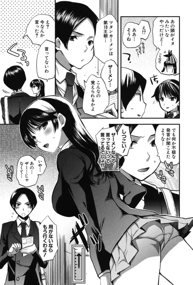 エロイ妄想からここまで発展できるこの女子校生は神さまレベル【無料 エロ同人】9