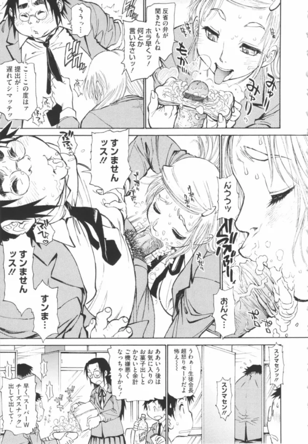 おデブな男子高生がJKたちと汗ダク汁ダクでエッチしまくるマニアックだけどやさしい世界【無料 エロ同人】9