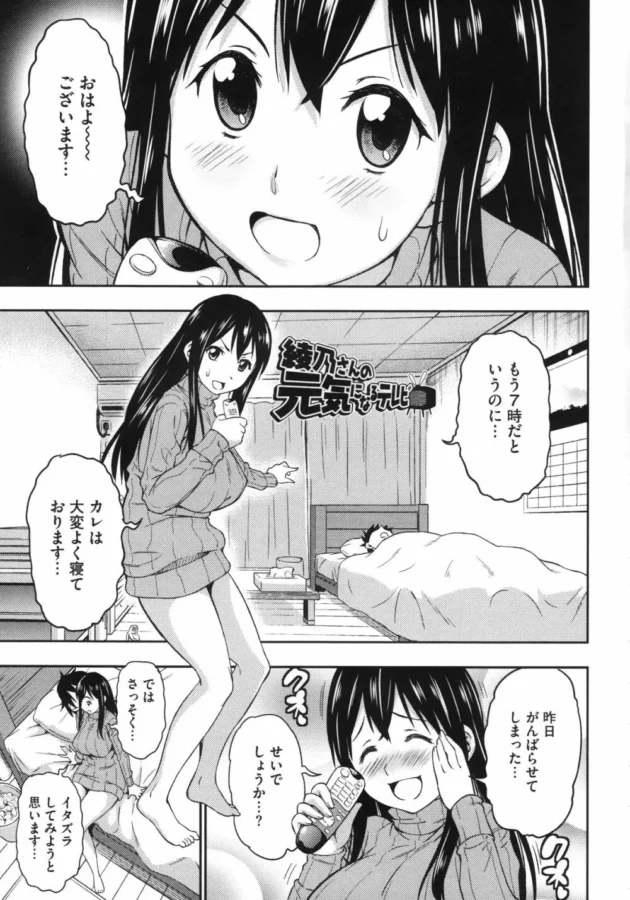 巨乳のお姉さんと朝から赤ちゃんプレイエッチ！あ～こんな彼女がいたら、あ～いたらな～、くそ～【無料 エロ同人】9