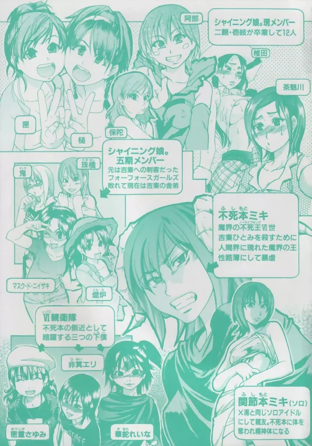 このエロ漫画のアイドルのネーミングセンスが神過ぎてクソワロタｗ【無料 エロ同人】9