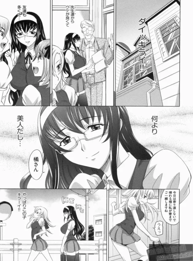 全寮制のお嬢様女子校生のストレス解消方といったらやっぱりアレだったｗ【無料 エロ同人】9