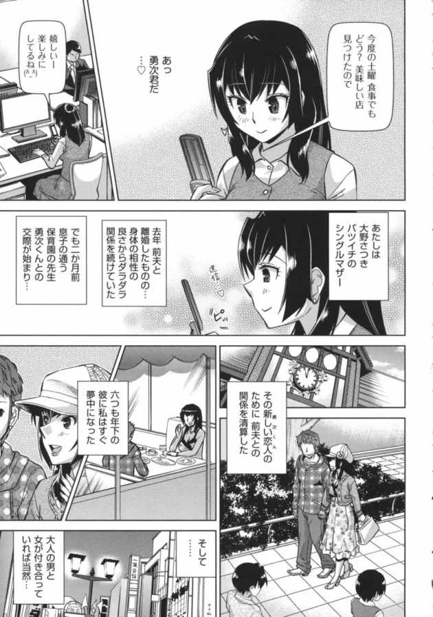 結婚も視野にいれて本気で付き合うなら彼女にパイパンにしてくれって言ってみろ～【無料 エロ同人】9