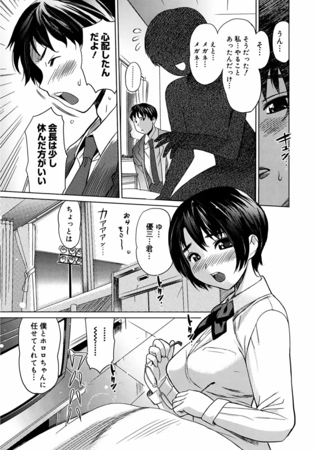 おっぱい見るから…全部みるから、乳輪とか乳首とかもだよ…どきどきハアハア【無料 エロ同人】9