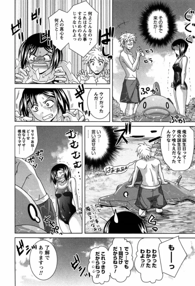 俺の誕生日に彼女が何でも1つ言うことを聞いてくれるって言うからバイブを付けたイルカの浮き輪さんに乗ってもらって…【無料 エロ同人】9