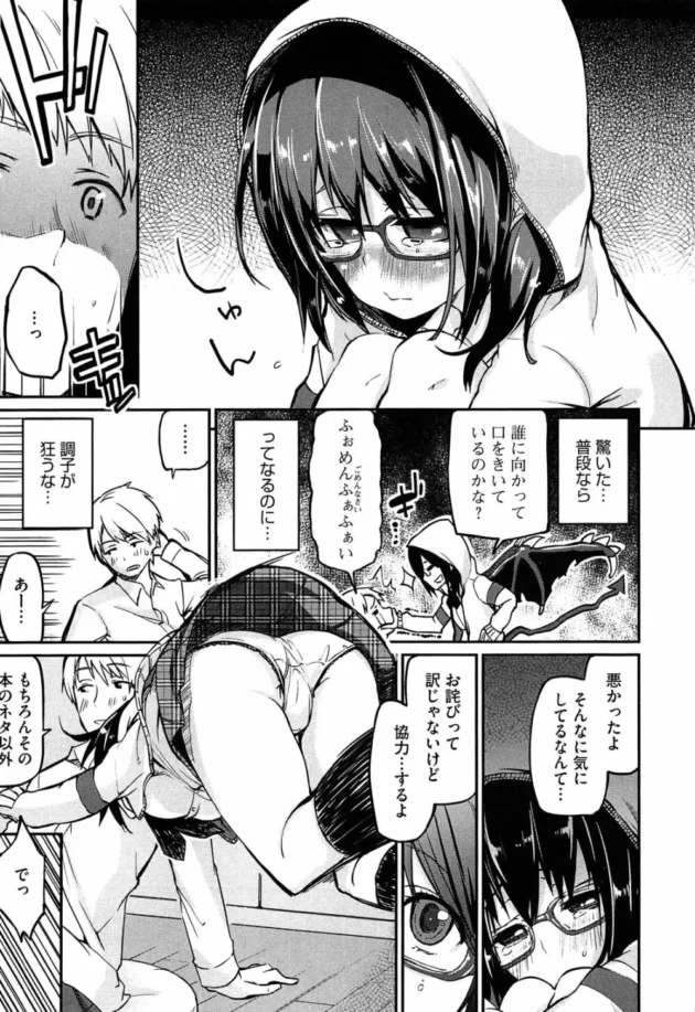 ロリフェイスの姉貴が女性ホルモンを分泌し、雑誌記事を鵜呑みにして俺を痴女ってキター【無料 エロ同人】9
