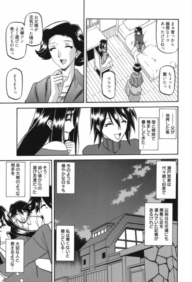 淑女っぽい人妻主婦さんが催眠調教されてメス豚コースまっしぐらｗ【無料 エロ同人】9