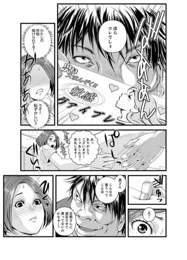 欲求不満な美人妻隣人のキモ男に犯されてNTRされていく…【無料 エロ同人】9