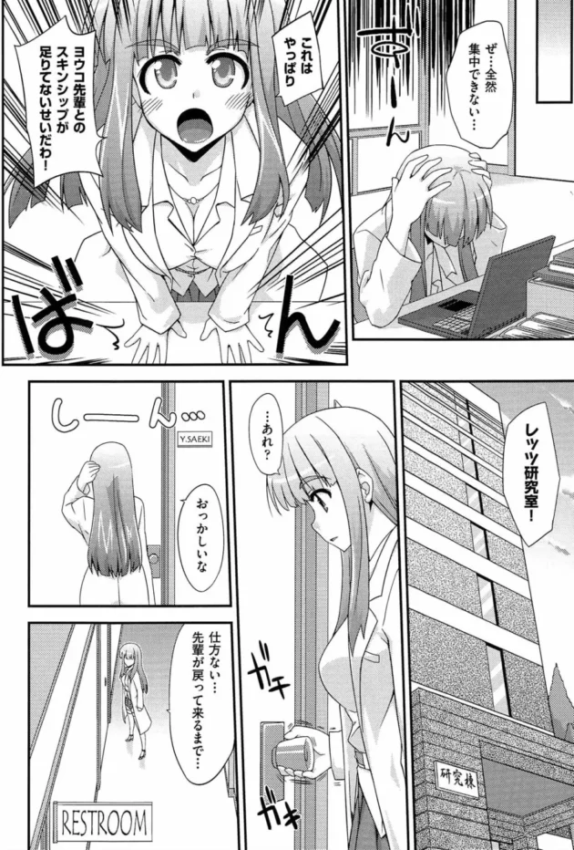 大学の女子トイレで女教授と拘束プレイしていたら後輩女子大生が乗り込んできたんだけど…【無料 エロ同人】9