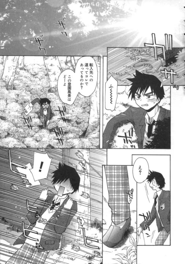 特殊な学校に転校したんだけど、初日に生活指導の女先生に呼ばれたから行ってみたら【無料 エロ同人】9