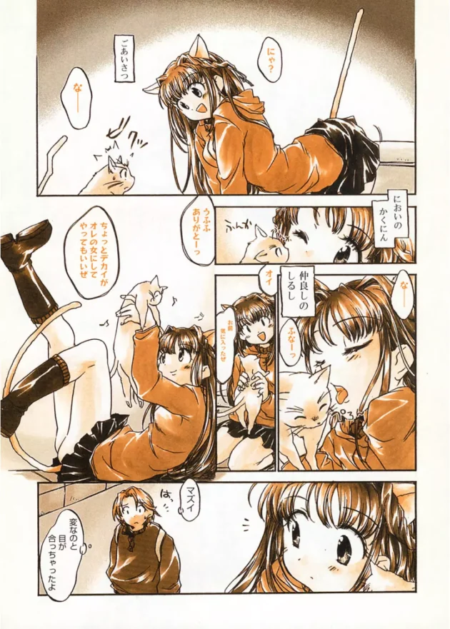 朝起きたらネコミミが生えちゃった女子校生と男子が学校の保健室で発情してエッチする【無料 エロ同人】9