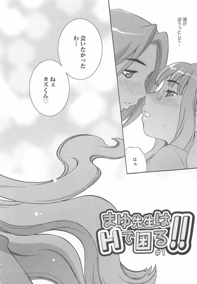 ロリキレイな女先生と一緒に暮らすことになって保健室でもエッチに痴女られてセックスしちゃう【無料 エロ同人】9