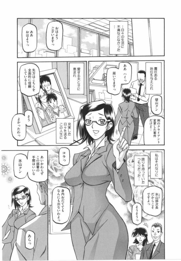 人妻熟女なOLさんが会社で不倫エッチ！旦那さんが近くにいるのにドア前で立ちバックセックスする【無料 エロ同人】9