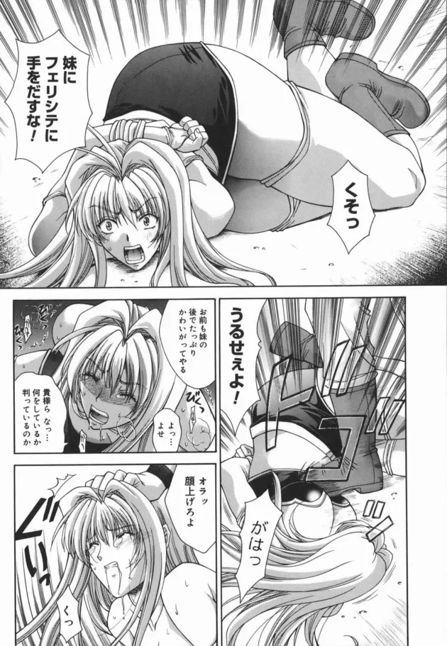 公開オナニー、複数ちんこで公開陵辱輪姦！視られて堕ちてしまった巨乳美女の姫【無料 エロ同人】9