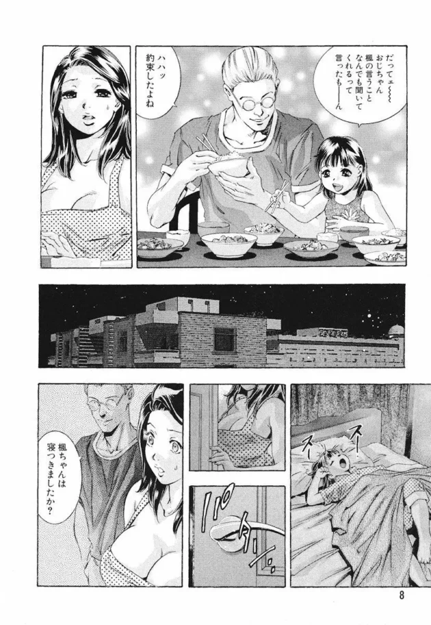 調教済みの人妻M女がイヤだとかヤメテとか言っても説得力なし！【無料 エロ同人】9
