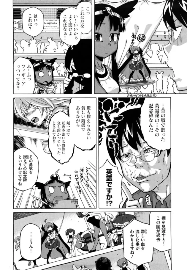考古学者のオヤジから送られてきたミイラらしきモノにお湯をかけたら、若い女の子が出来てキター【無料 エロ同人】9