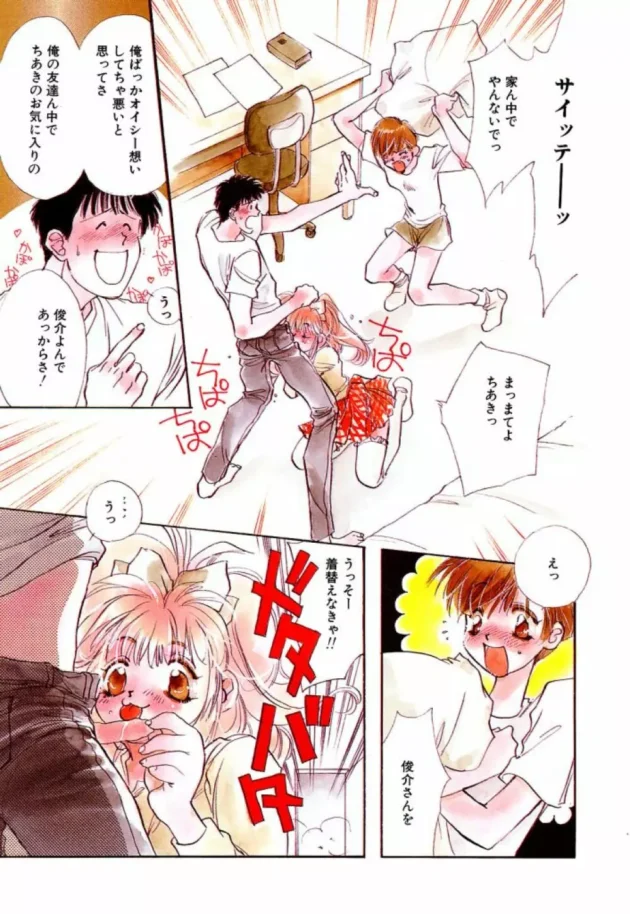 妹の中学の時の卒業アルバムを見ながら勝手にアポとって家に呼んだ結果ｗ【無料 エロ同人】9