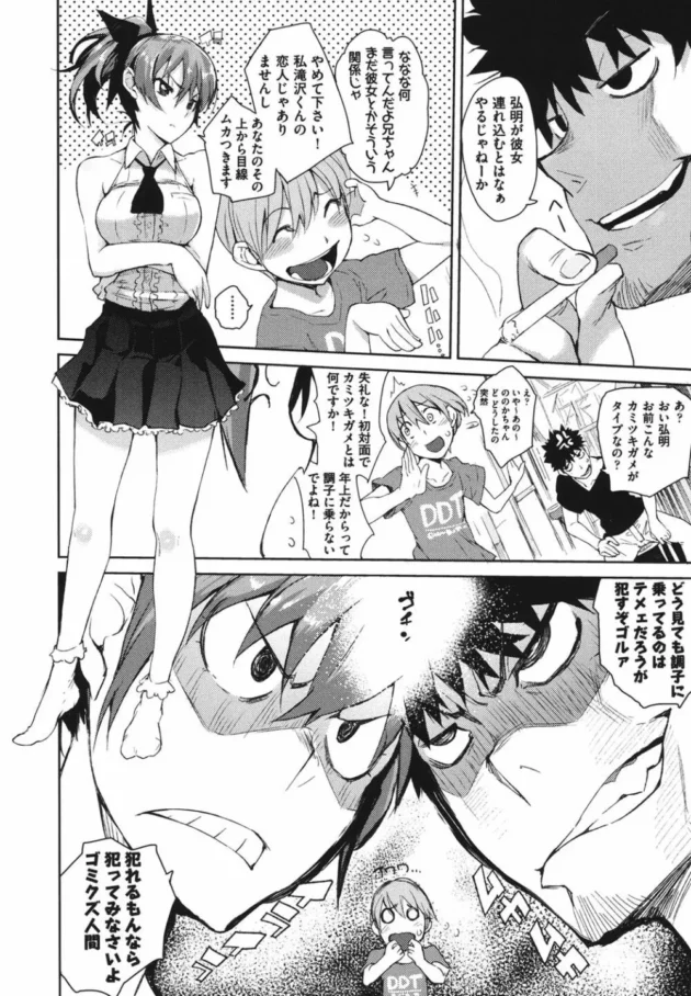 おまいらが求めているのは、こんな感じのツンデレでエッチな娘だろｗ【無料 エロ同人】9