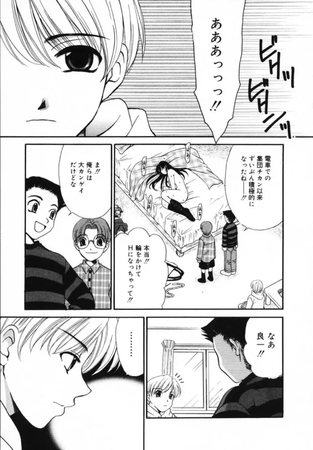 ショタっ子がお姉さんを調教するんだけど、全部終わってから違うとか言われてもね～【無料 エロ同人】9
