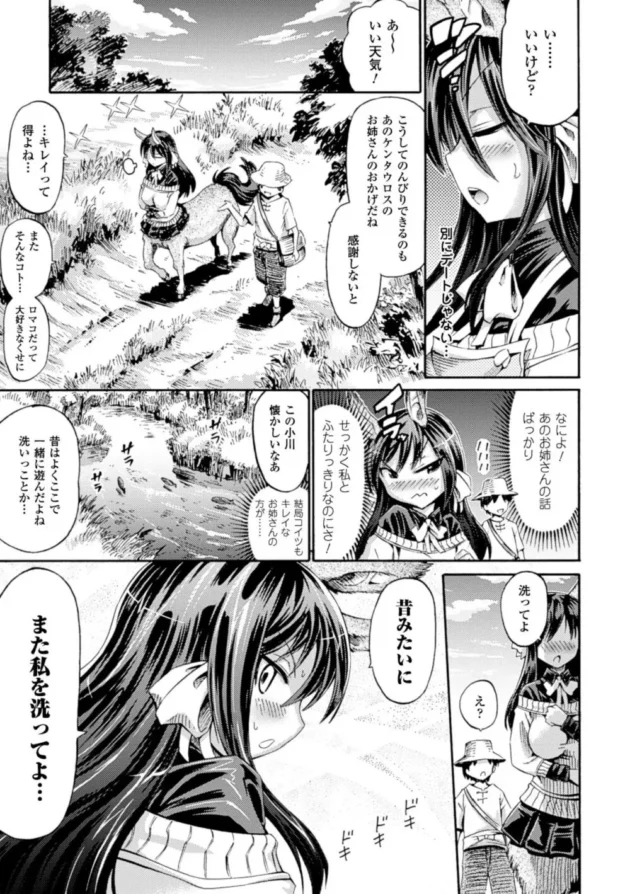 二次ロリとかが禁止になったらこういう風にエロ漫画が進化していくーーーーーーーはず…【無料 エロ同人】9