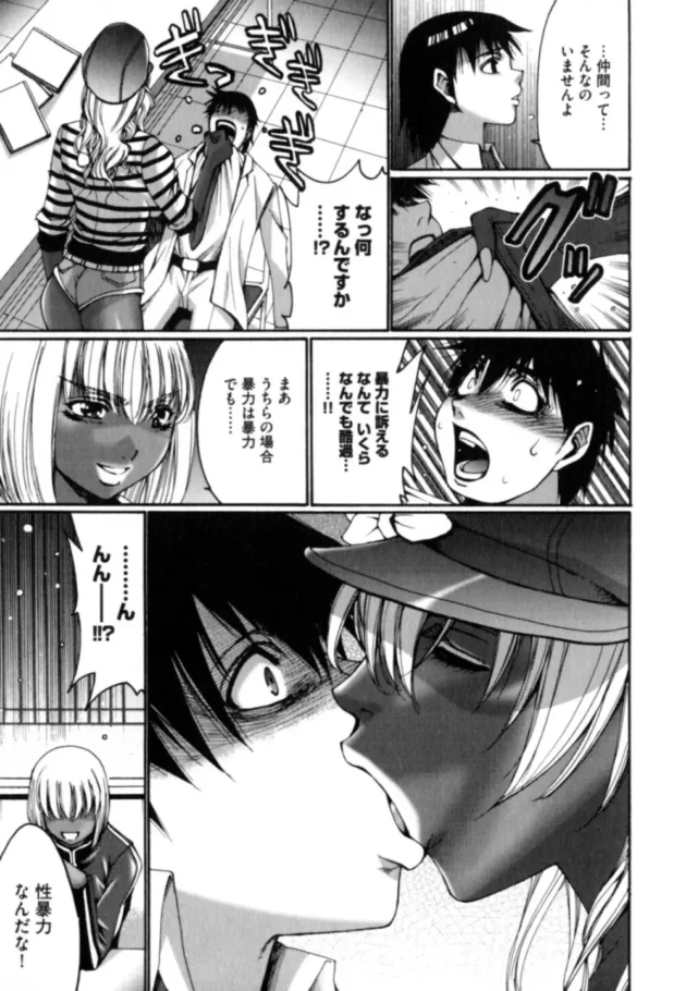 万引き男を逆レイプして徹底的にイカせて締め上げる黒ギャル2人が恐すぎ！【無料 エロ同人】9