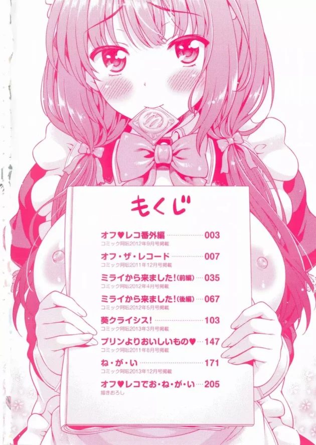 声優志望のお姉ちゃんがエロアニメのオーディションを受けるらしく、練習相手を手伝ったら【無料 エロ同人】9