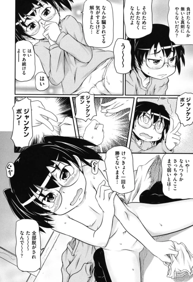 ジャンケンに勝つための特訓で脱がされて、アナル開発されて、セックスされちゃうJSがエロくていいぞ【無料 エロ同人】9