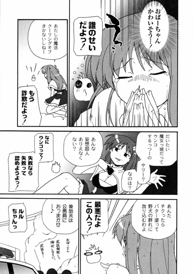 輪姦凌辱されて中出しされたからゴゴゴゴゴってなってるｗ【無料 エロ同人】9