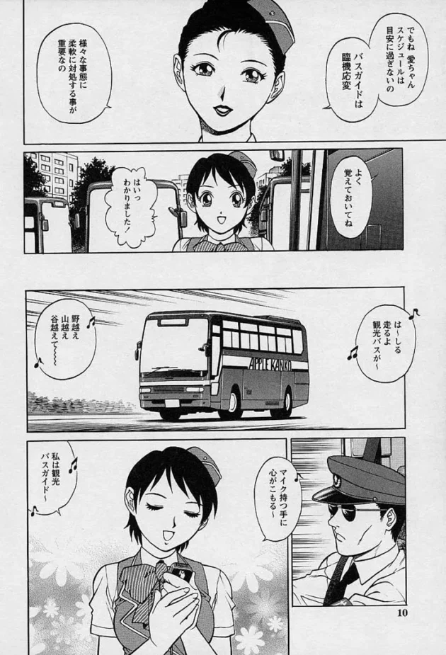 秘密基地にして入り浸ってオナニーしていた結果【無料 エロ同人】9