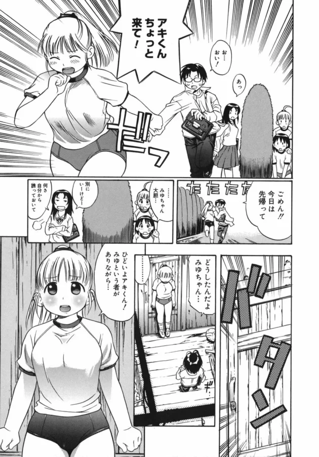 JSなのに巨乳ムチムチの女子が隣に住んでるお兄ちゃん的な男と使ってない体育倉庫にいってエロ大胆に…【無料 エロ同人】9