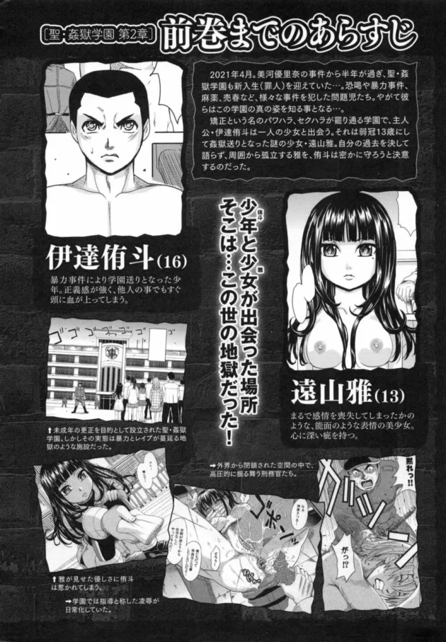 アナルを先生に調教されているJKがケツ穴に足を突っ込まれてアナル足フィストされて足首まで挿入されて…【無料 エロ同人】9