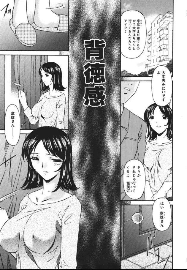 あなたの奥さんは大丈夫？旦那が仕事に行った後、旦那の弟と濃厚エッチをしちゃう人妻さん！【無料 エロ同人】9