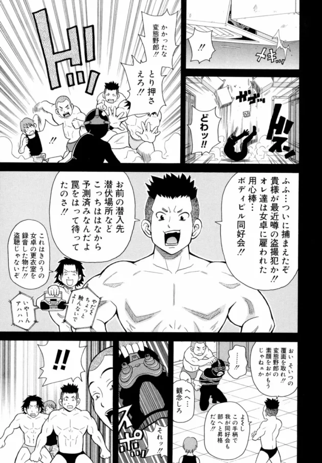 盗撮魔を捕まえたら女だったからお仕置き3穴輪姦してから、巨チン過ぎる男にまたがらせてゲロ吐いて子宮口がガバガバになるまで…【無料 エロ同人】9