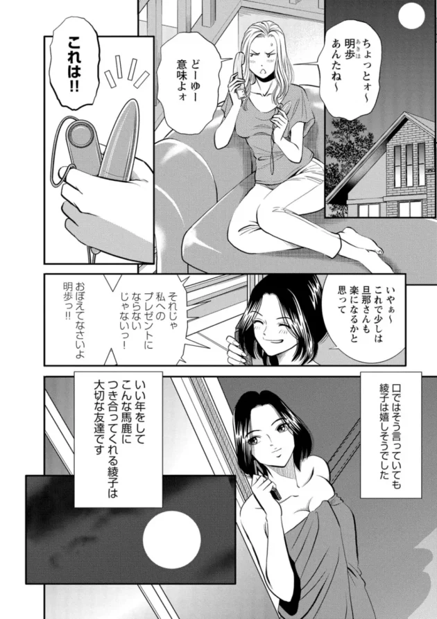 地元でセレブ婚した親友と東京で働いてるOLさんの女同士のハートフルなやり取りがコレだ！【無料 エロ同人】9