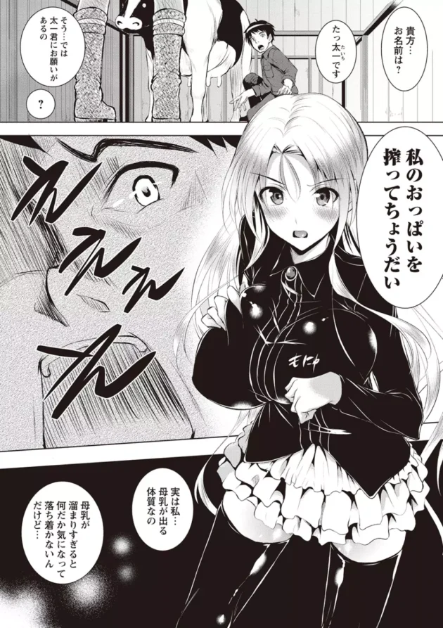 憧れの先輩（巨乳）が訪ねて来た理由！【無料 エロ同人】9