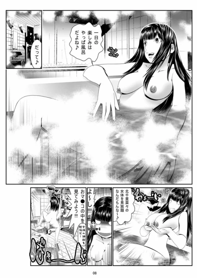 何故だかわからないが週2日だけ女子大生と人格が入れ替わって女になる！【無料 エロ同人】9