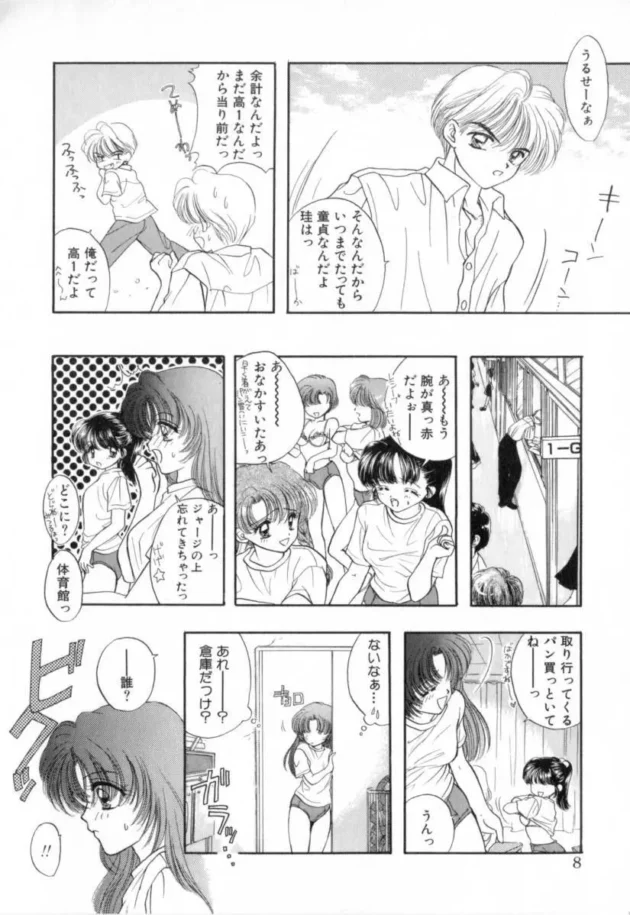 昼間っから制服でラブホに入ってエッチするなんて死んでしまえｗ【無料 エロ同人】9