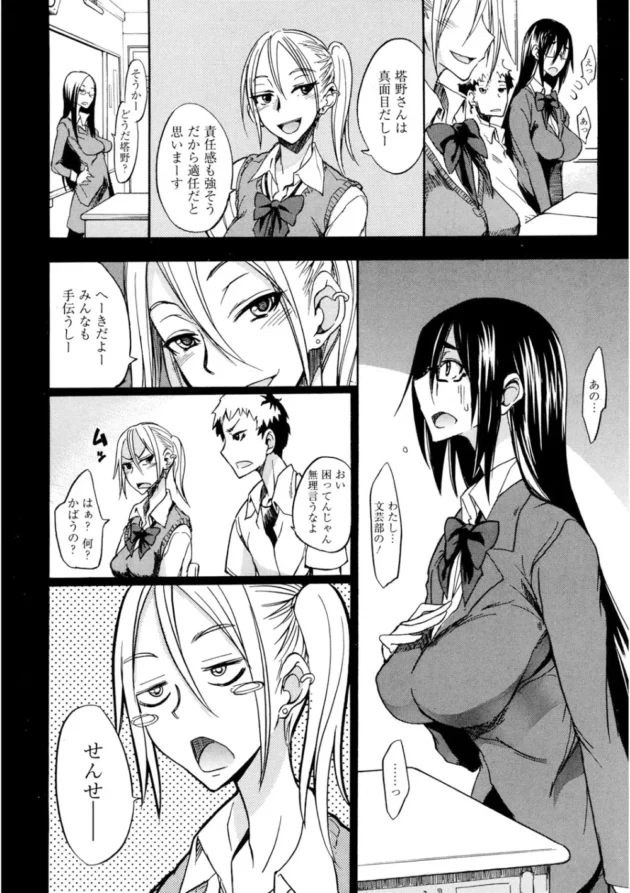 背が高いのがコンプな内気な女子校生が好きな男子と２人で文化祭のクラス委員になったものだから勇気を出して…【無料 エロ同人】9