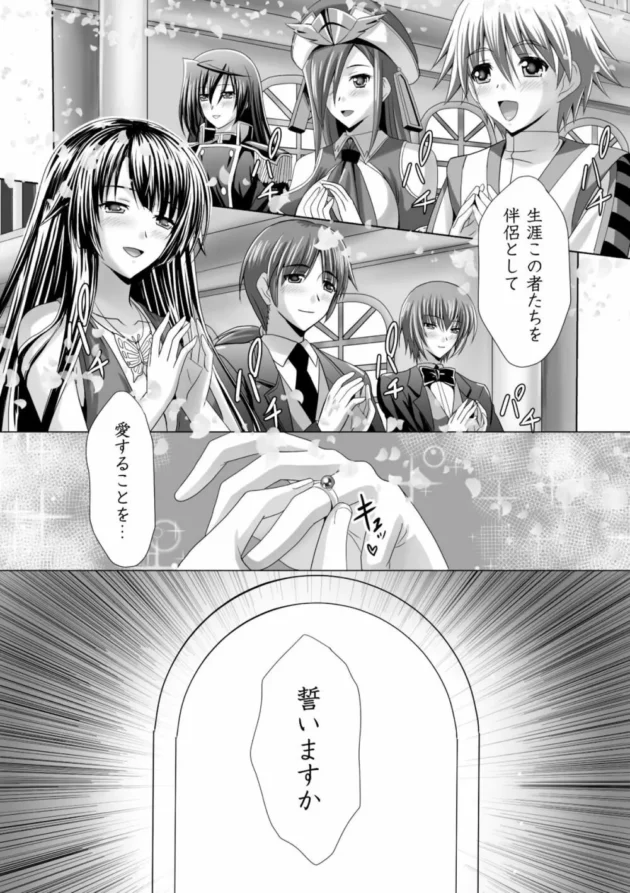 男一人で女４人を嫁に貰った結果ｗｗｗ【無料 エロ同人】9