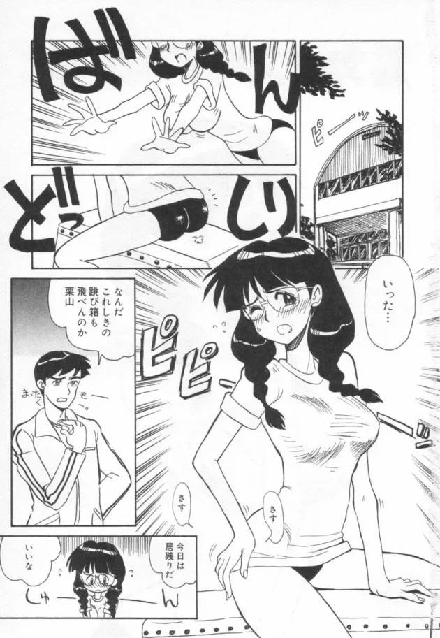 教師がメガネの巨乳生徒に体育の補習でセクハラしてたらチンポを触ってきてフェラ【無料 エロ同人】9