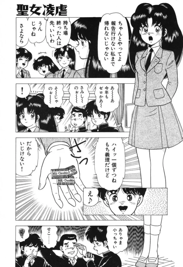カワイイ学級委員長を勢いでレイプしたあと告白したら成功した【無料 エロ同人】9