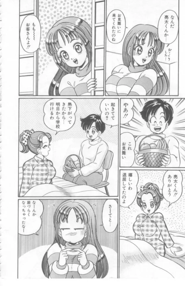 お姉さんが外にいったから風邪で寝ている彼女を襲ってみたら、お姉さんが帰ってきて見つかったもうた【無料 エロ同人】9