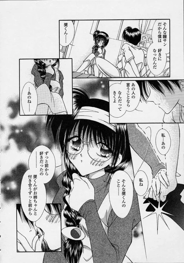 女王様な性格の彼女より先に逝っちゃった結果ｗ【無料 エロ同人】9