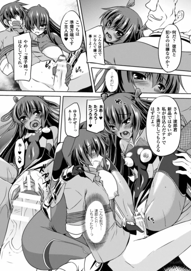 恋人の前で中出しレイプされてしまったユキカゼ！彼氏ちんことおっさんチンコで強制２穴同時【無料 エロ同人】9