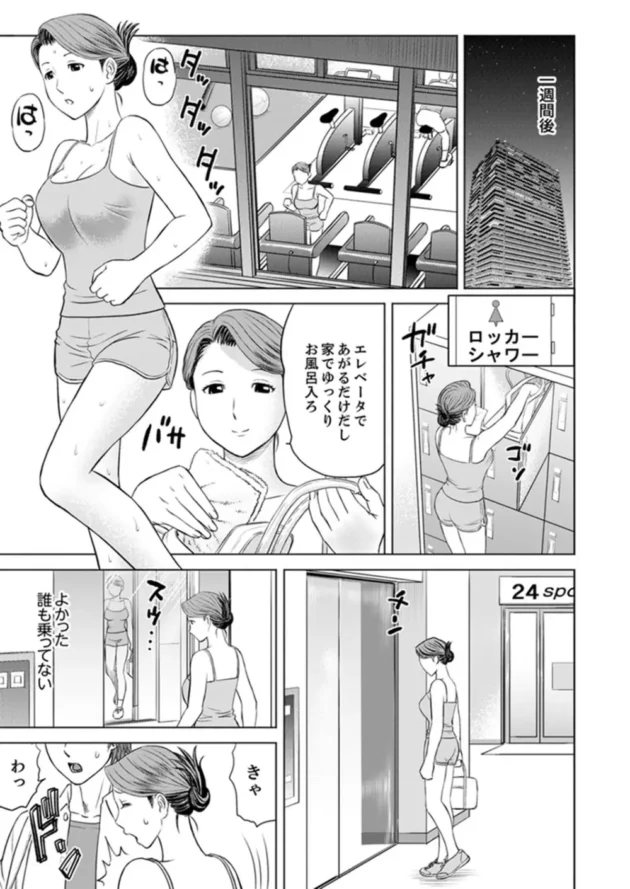 息子の万引きにより身体で謝罪させられる美人母親ｗ【無料 エロ同人】9