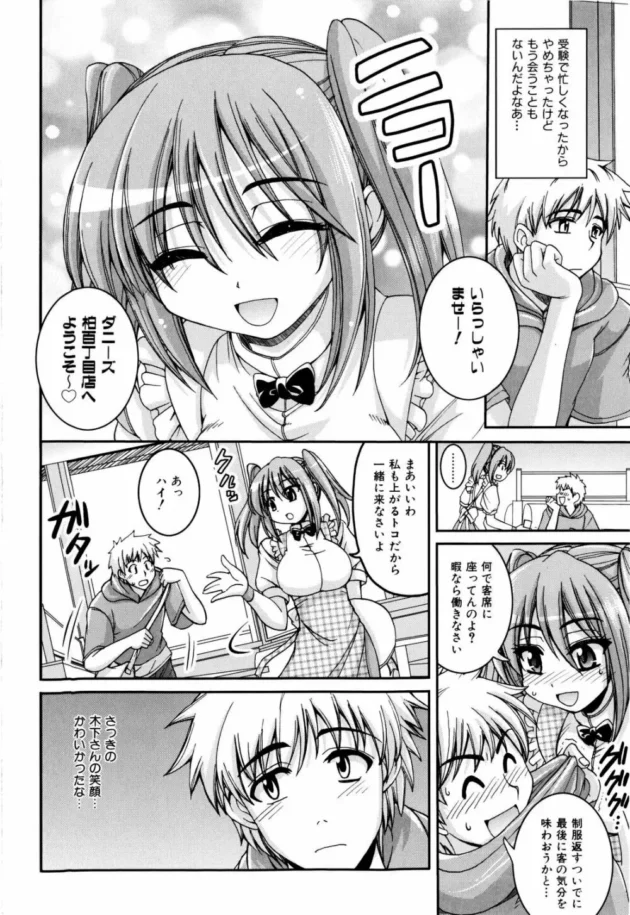 バイトを辞めた後に憧れの巨乳の先輩に会いにいったらイイ事あったから報告する【無料 エロ同人】9