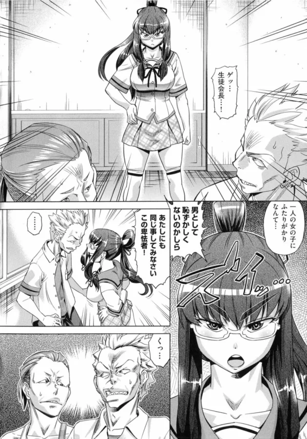 正義感の強い生徒会長（女）が同じクラスにいる双子の姉弟の家に遊びにいったら薬を飲まされ拘束されて…【無料 エロ同人】9