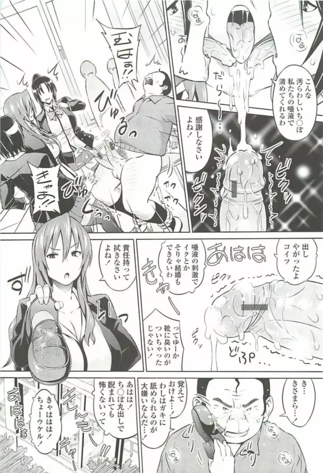 高校教師やってるんだけど、成績TOPだけど生活態度が悪い女子校生がムカつくから…【無料 エロ同人】9