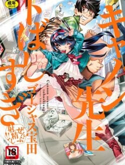 憧れのエロ漫画家に自ら売り込みに行ったら理想的にタイプなロリ少女で…【無料 エロ同人】