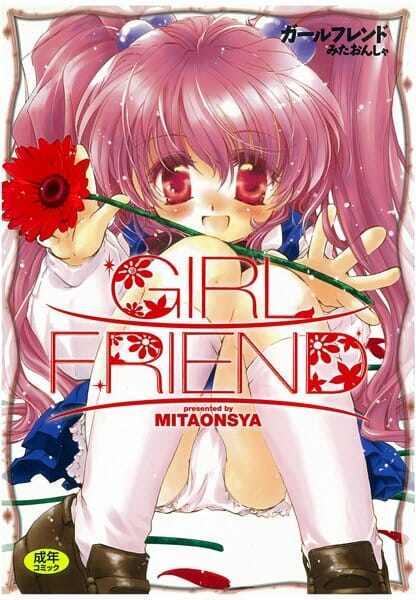 チューして手マンしてクンニまでしてるのにセックスしてないだけで、鬱るロリコンな先生【無料 エロ同人】